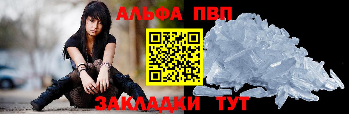 A PVP крисы CK  Alpha-PVP кристаллы  Альфа ПВП  Вход с VPN  Пыть-Ях 