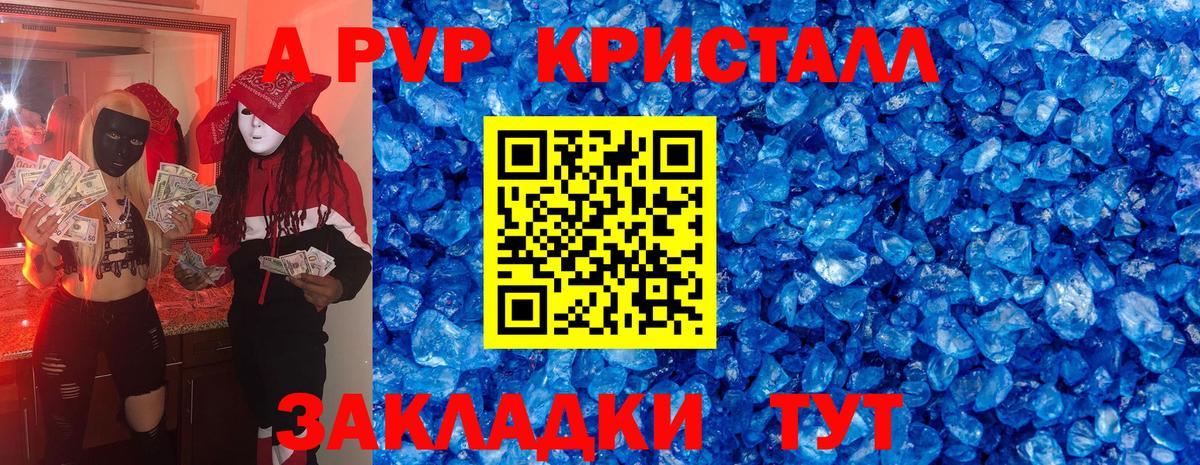 Alpha-PVP крисы CK Пыть-Ях