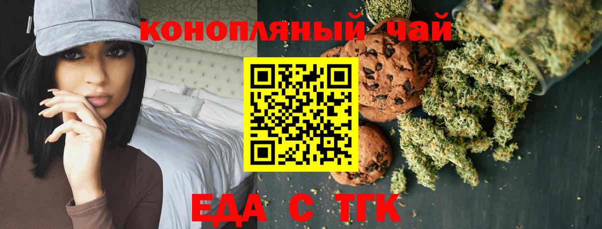Еда ТГК марихуана  Вход с VPN  Пыть-Ях 