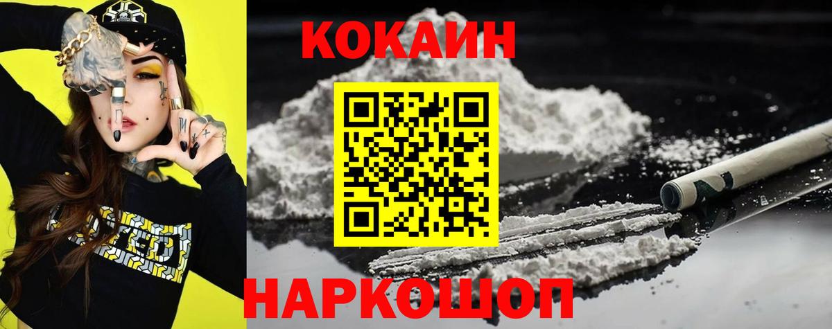КОКАИН Боливия Пыть-Ях