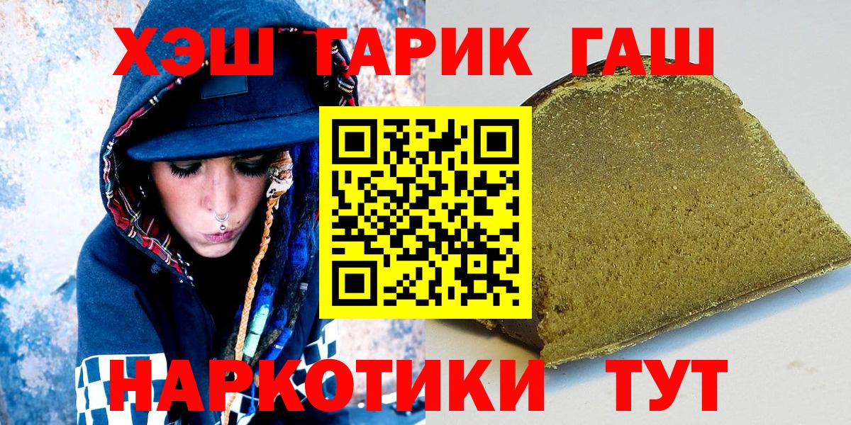 наркошоп  Гашиш индика сатива  Вход с VPN  Пыть-Ях  ГАШ Cannabis 