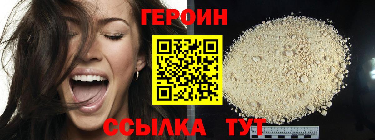 Героин афганец  Вход с VPN  Пыть-Ях 