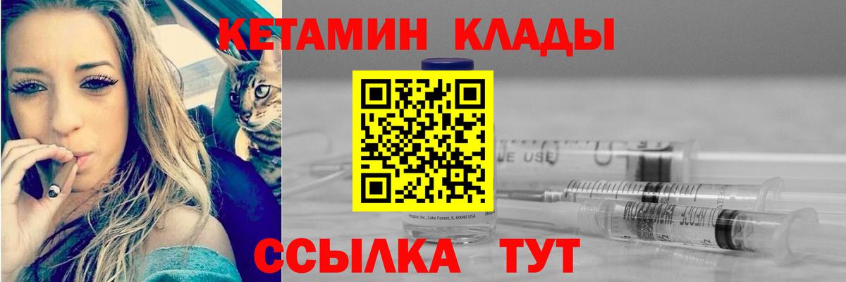 Кетамин ketamine Пыть-Ях