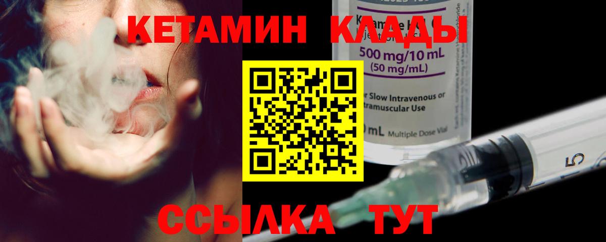 Кетамин ketamine  КЕТАМИН VHQ  Пыть-Ях  Вход с VPN 