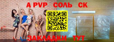 сатива Будённовск