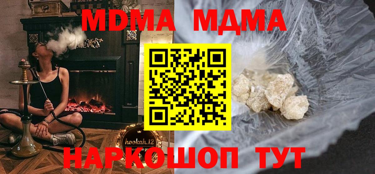 Пыть-Ях  MDMA VHQ  МДМА кристаллы  Вход с VPN 