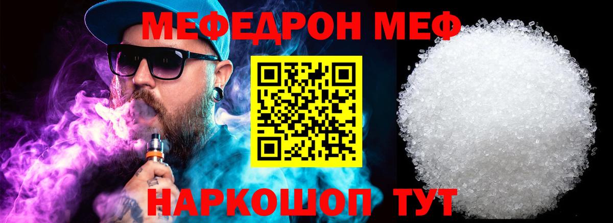 Меф  Вход с VPN  Пыть-Ях  Меф  Мефедрон мука  МЕФ VHQ 