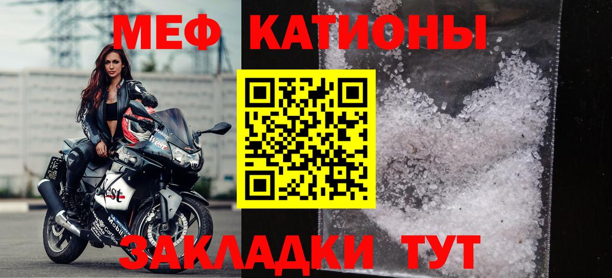 Меф мяу мяу кристаллы Пыть-Ях