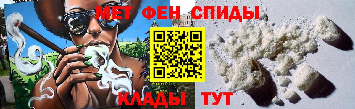 Первитин Methamphetamine Пыть-Ях