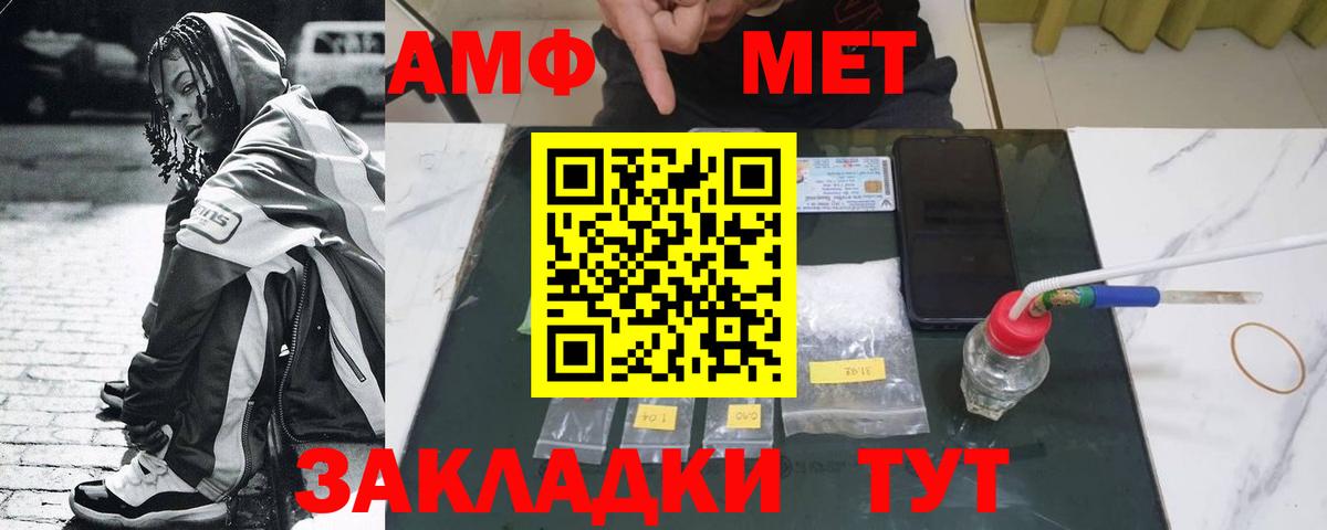 Первитин кристалл  МЕТАМФЕТАМИН  Пыть-Ях  Вход с VPN  Первитин кристалл 