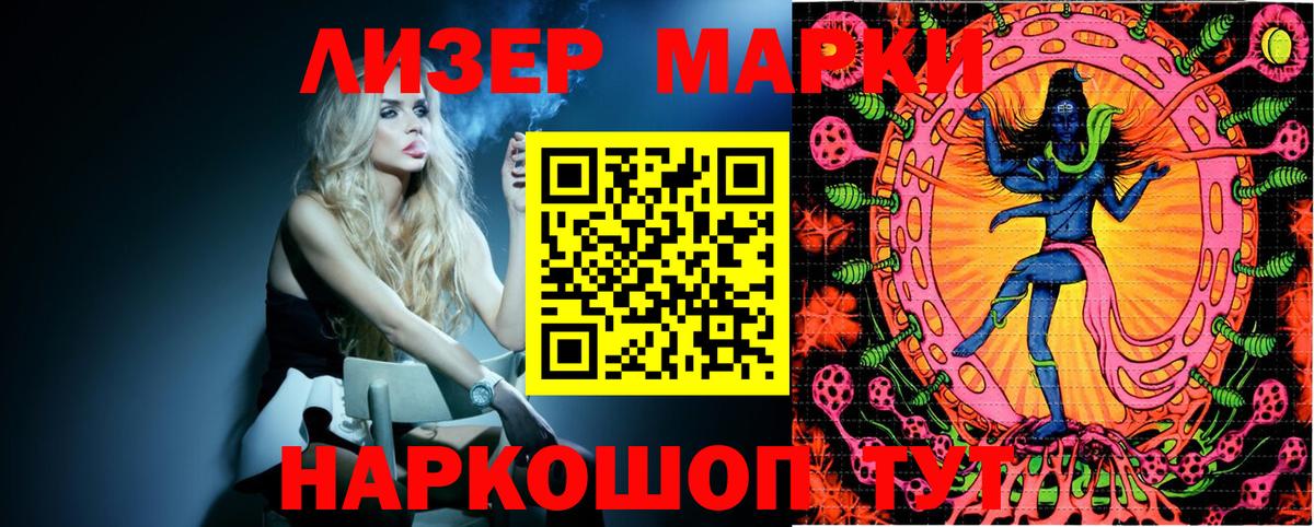 Марки 25I-NBOMe 1,5мг  Вход с VPN  Пыть-Ях 