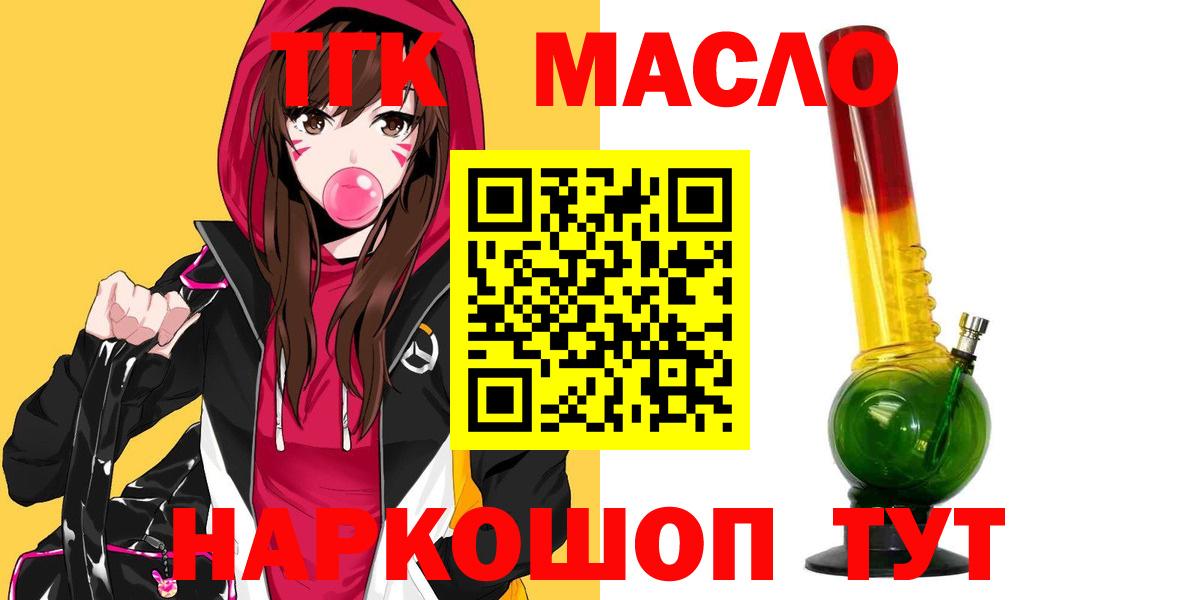 Дистиллят ТГК THC oil Пыть-Ях