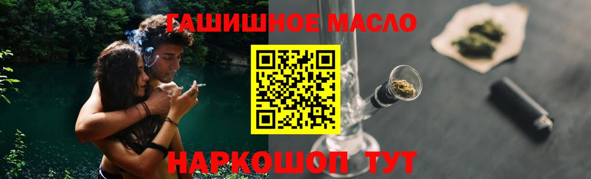 ТГК жижа  Вход с VPN  Пыть-Ях  ТГК гашишное масло 